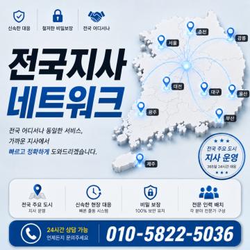 비밀유지, 정확 신속 체계로 운영합니다.