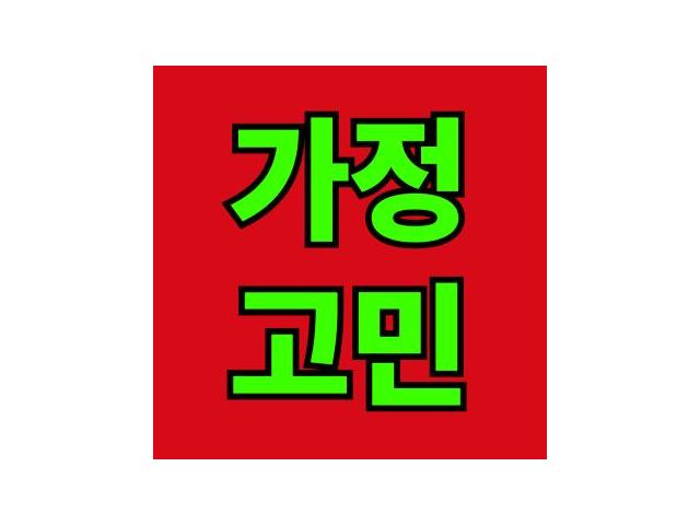 비밀유지, 정확 신속 체계로 운영합니다.