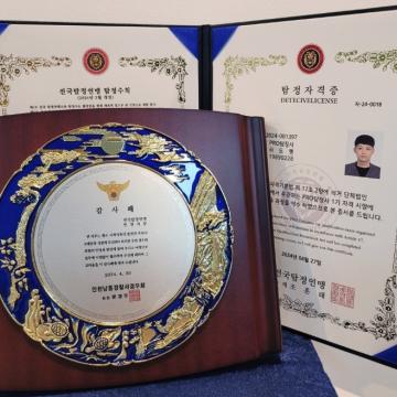 전문조사원이 보안사항을 점검합니다.