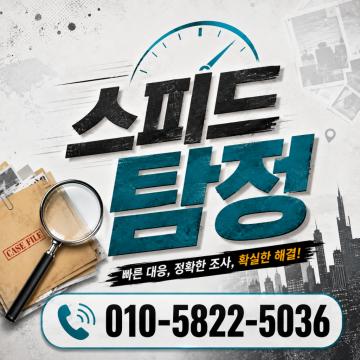 전문조사원이 보안사항을 점검합니다.